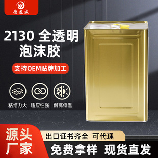͸����ĭ�����z40-50%��ˮ��ճ��15����/Ͱ2130ȫ͸����ĭ�����z