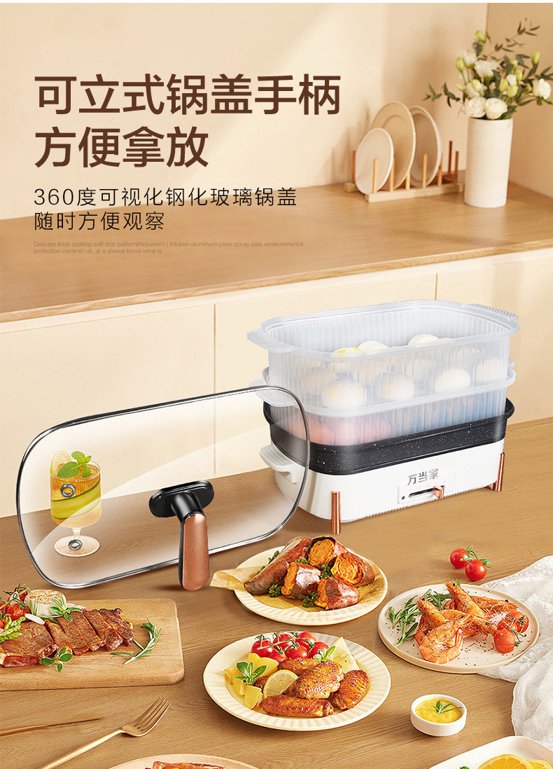万家-多功能锅_09.jpg