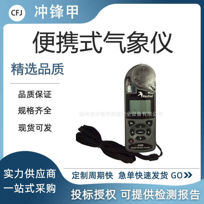 监测移动环境手持测定仪天气风速传感器手持式便携式气象仪