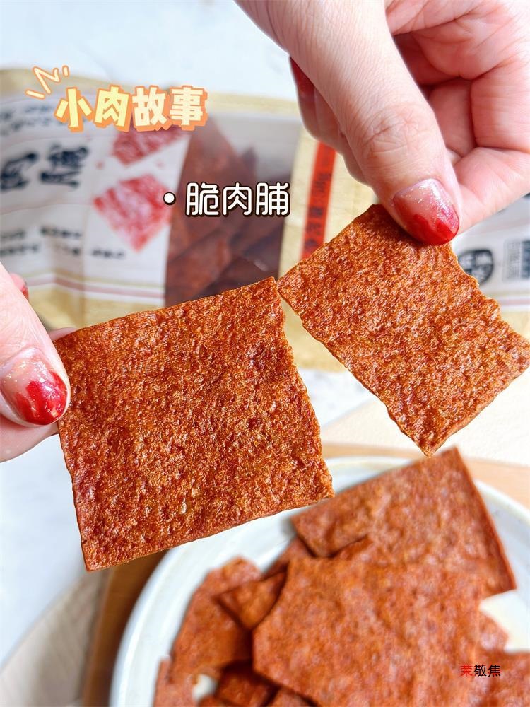 Super crisp emperor hungry little meat story crisp meat jerky 58g Jingjiang snack pork jerky color dehydrated jerky