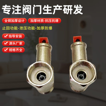 电热水器泄压阀0.75MPA黄铜安全阀外螺纹端面密封0.8MPA泄压阀