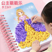 公主戳戳乐女孩玩具儿童手工diy材料包益智粘贴画戳戳画4-6-12岁