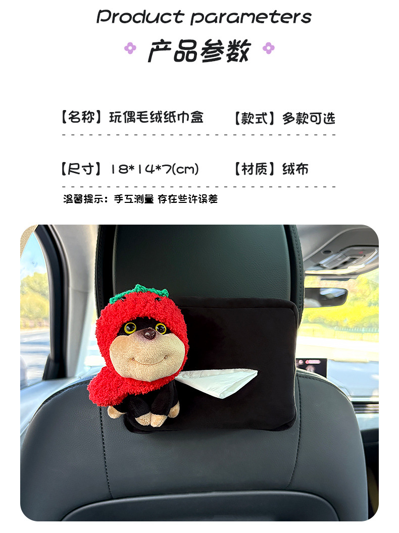 Car Tissue Box Hanging Cute Bee Puppy Car Armrest Box Tissue Box Female Car Creative Tissue Hanging Bag
