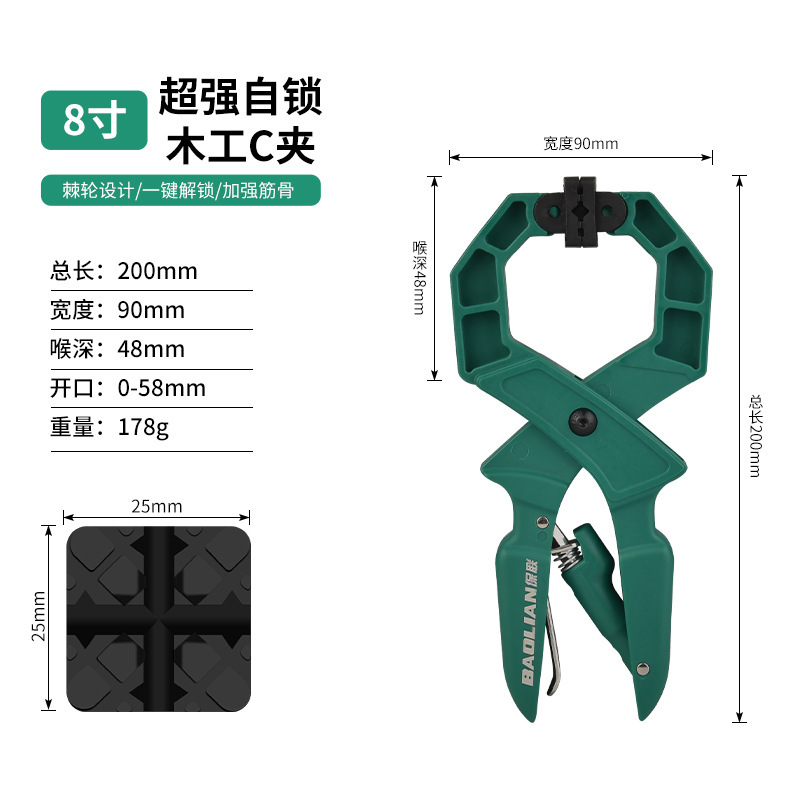 Baolian 木工クランプ G 字型クランプ固定クランプ強力なクランプ木板クランプクイックラチェット強力なクランプツール|undefined