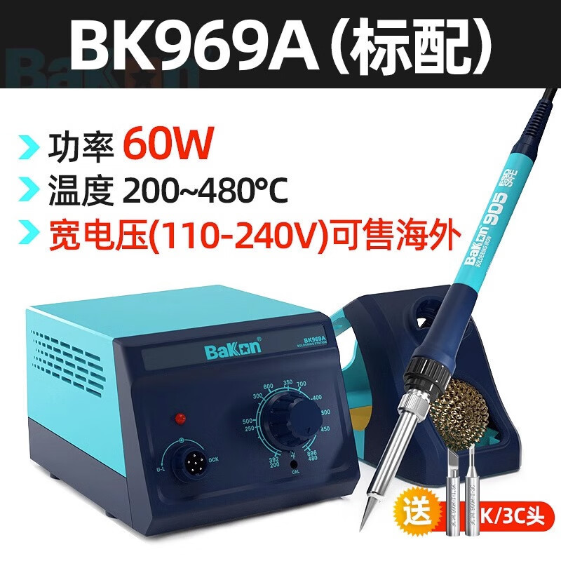 白光BK969S/A/D高效恒温焊台数显旋钮电烙铁可调温焊接工具焊锡用