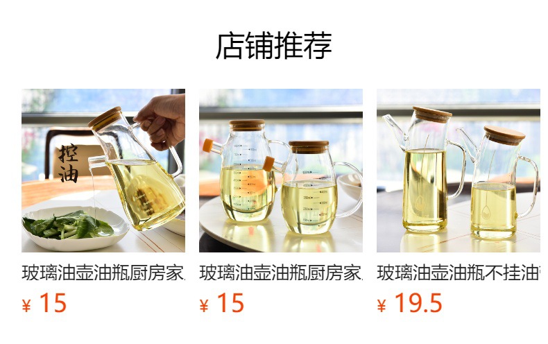 预览状态下无法点击,发布后,可点击跳转到对应的商品页面