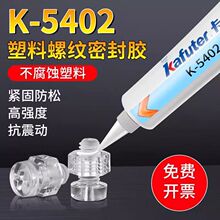 ������k5402���������ܷ⽺,���ӵ�����������ճ���ܷ⽺��