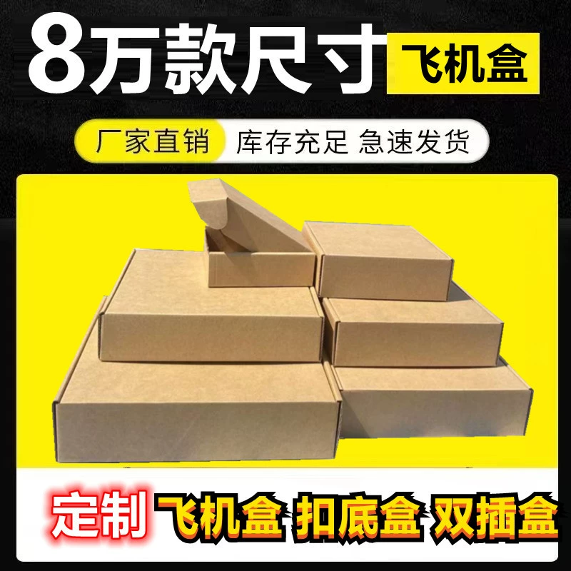 Печать на коробках для авиаперевозок, экспресс-упаковка, одежда, нижнее белье, черный цвет, бесплатный логотип, поддержка печати на заказ для небольших партий