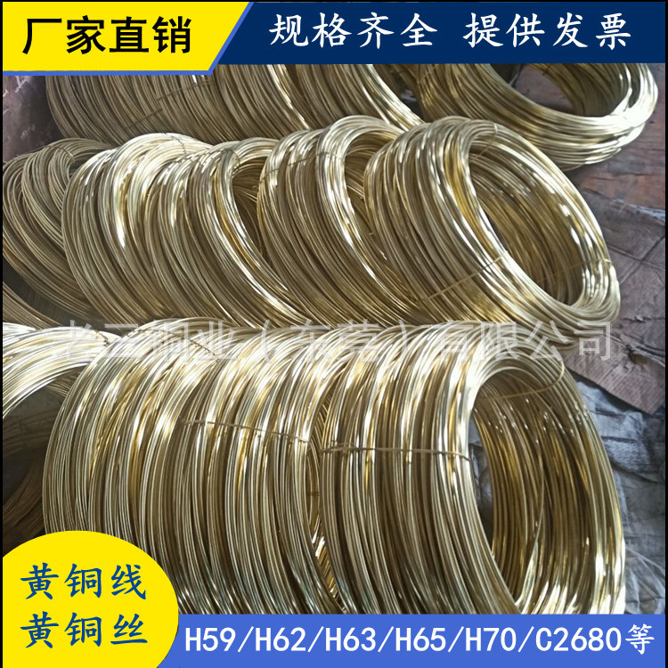 H65黄铜线冷镦黄铜线4.5mm4.8mm5.2mm螺丝铆钉铜线5.4mm黄铜线