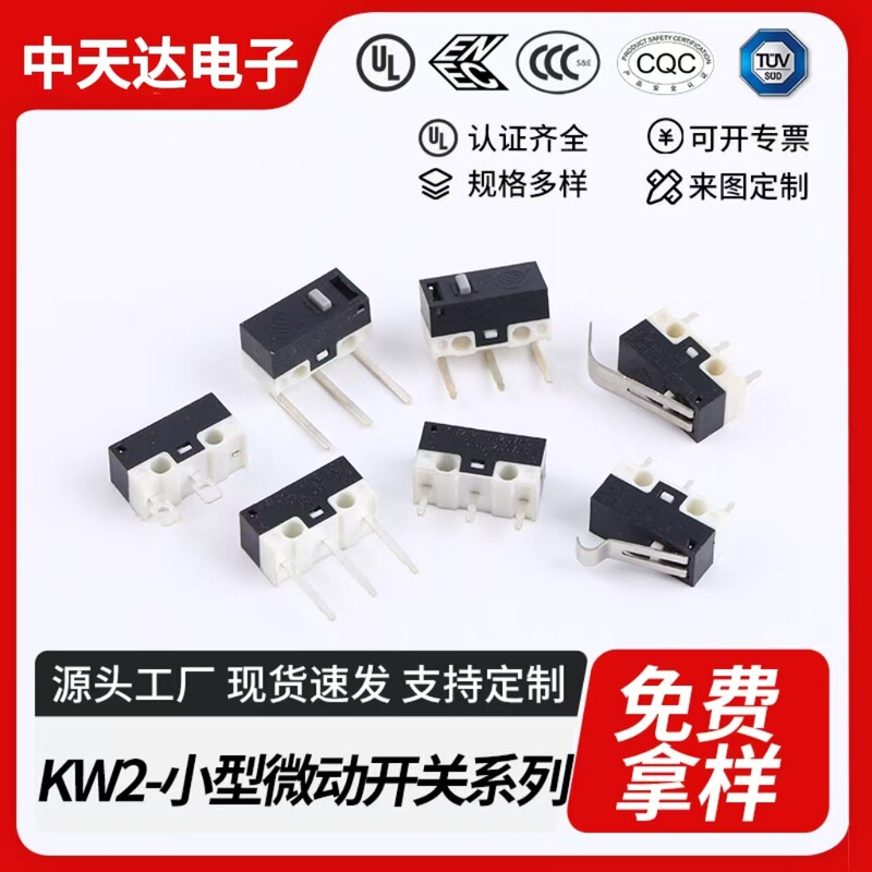 Travel Micro Switch Microwave Oven Waterproof Micro Press Switch Dustproof High Temperature Resistant Micro Switch