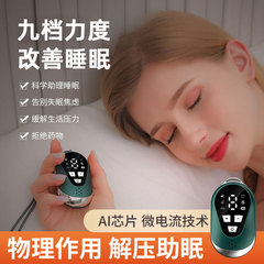多機能知能手握り睡眠計携帯型パルスマイクロ電流安神改善不眠音楽睡眠補助器