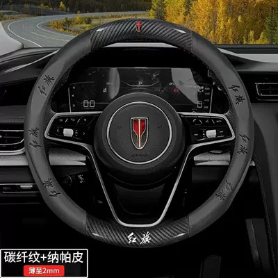 Steering wheel cover Steering Wheel Cover Genuine - exclusive-for-hongqi-round-type-carbon-fiber-leather-nappa-leather-38cm