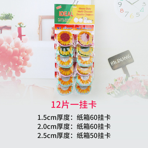 Yuanbao towel, double-sided round dishwashing Yuanbao towel, thickened household cleaning sponge, kitchen cleaning supplies manufacturer
