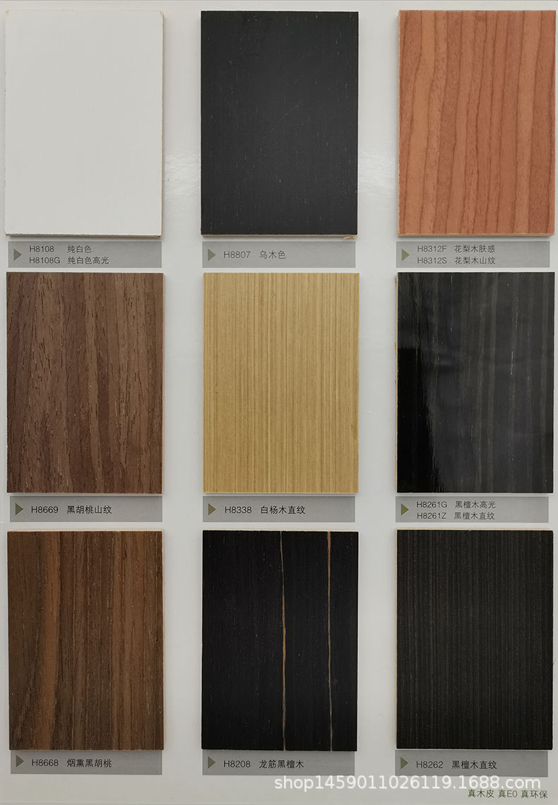 科技木皮H8编号开头其它花色6【价格咨询客服】