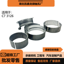 ����C7/3116/3126��С��107-7708224-6638�S�߰l�әC�l�әC�S��