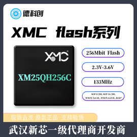 武汉新芯XM25QH256C 256Mbit flash SOP8 封装