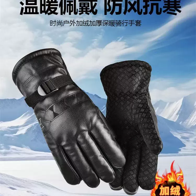 摩托车手套男冬季加绒加厚保暖防风防寒防滑PU皮户外骑行大棉手套