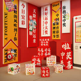 网红彩票店墙面装饰用品大全中国体育福利形象站摆件广告贴纸挂画