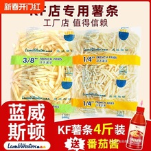 薯条半成品粗薯麦肯食材空气炸锅顿蓝小吃细薯冷冻威斯炸油炸美式
