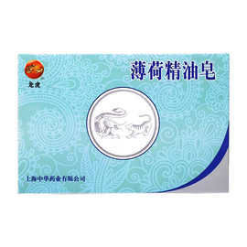 正品龙虎药皂红色抑菌清洁上海老牌药皂沐浴洗澡洗脸大块香皂批发