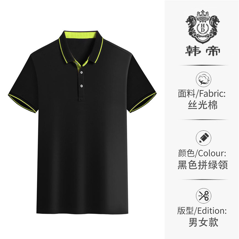 A-블랙 스펠 그린