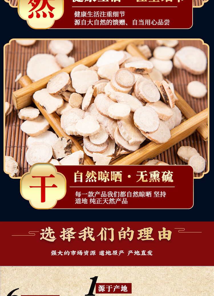 White Peony Root Slices Bai Shao 500g Dried Paeonia lactiflora TCM Herbal Decoction Pieces in use