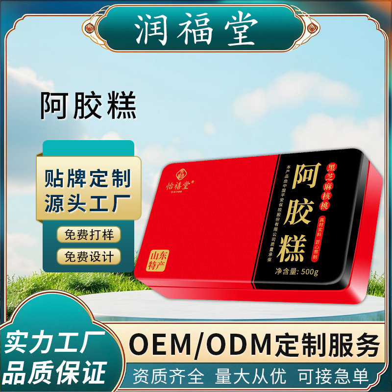 阿胶糕黑芝麻核桃阿胶糕东阿特产阿胶固元糕100g核桃阿胶糕
