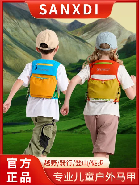 Sanxdi Professional Kidsren's Cross-Country Running Backpack, Water Bag, Cycling, Hiking and Mountaineering Bag, Ultra-Light Outdoor Sports Bag