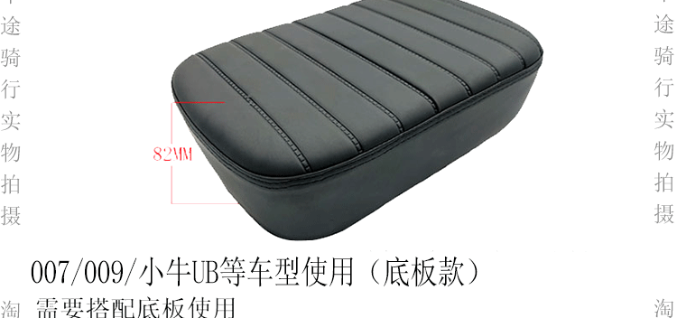 Shenyuan 009 Electric Vehicle Accessories Universal Rear Seat Cushion 007 Front Seat Cushion A7A8 Rear Backrest Enlarged Seat Compartment Geshiling