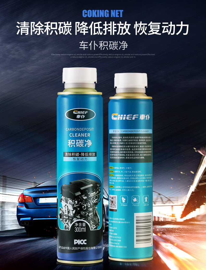 Car Servant No-Disassembly Carbon Deposit Cleaner 300ml Engine Oil Carbon Deposit Engine Internal Carbon Deposit Sludge Remover