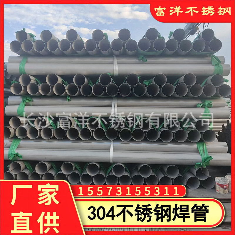 304不锈钢焊管201 316 2205 310大口径不锈钢螺旋焊管 湖南长沙