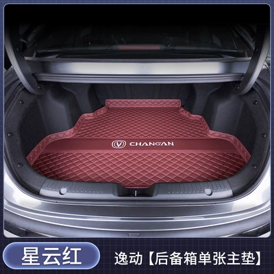 Suitable for 20-26 models of Changan Eado, third-generation Eado, fourth-generation Eado PLUS, and Eado Blue Whale Super Engine trunk mat (Trunk Mat) - nebula-redsingle-main-mat-car-logo-version-changan-eado-2026-fourth-generation-jingxiangyuexiang-edition-fuel-version