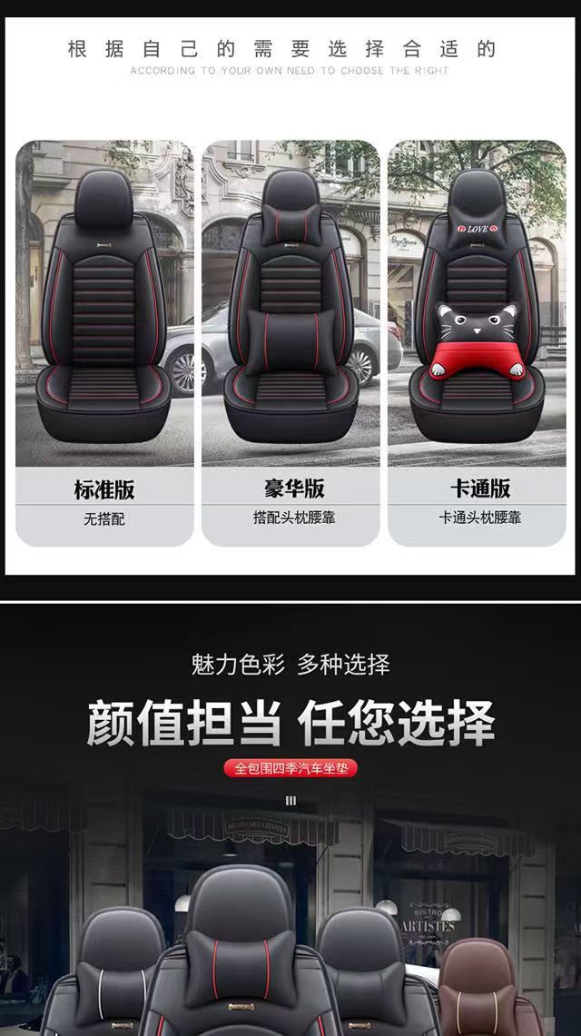 New Cross-Border Foreign Trade Full-Cover Leather Cartoon Car Seat Cushion, Full Surround Seat Cover, Universal for All Seasons, Stain-Resistant