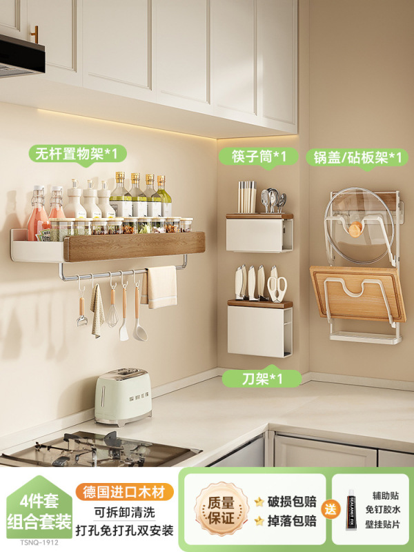 中古风厨房置物架多功能壁挂锅盖刀架筷免打孔家用墙上调料收纳架|undefined