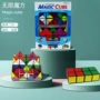 菱形百变折叠广告魔方