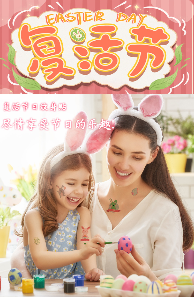 复活节详情_01.jpg