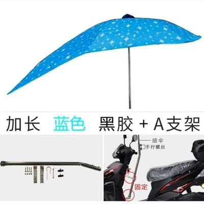 Electric scooter, electric bike, scooter, Elektromobil üçün ön şüşə çətiri (günlük) - extended-blue-vinyl-record-stand-a-bracket-default-item