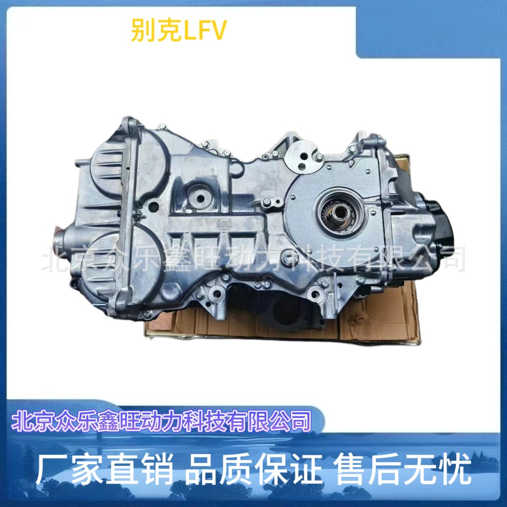 别克LFV-1
