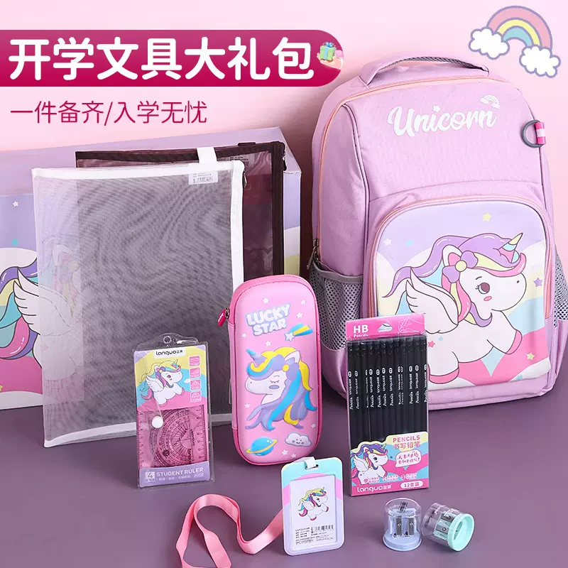 蓝果文具套装礼盒开学大礼包学习套装小学生儿童高颜值生日礼品