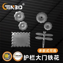 欧式压花铁艺装饰冲压配件庭院护栏铁艺平面植物铁花铁艺五金配件