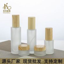 现货简约玻璃面霜瓶护肤品木纹盖批发化妆品精油护肤分装罐面膜