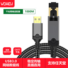 USB3.0转RJ45网线USB3.0网卡电脑手机接宽带路由千兆高速外置