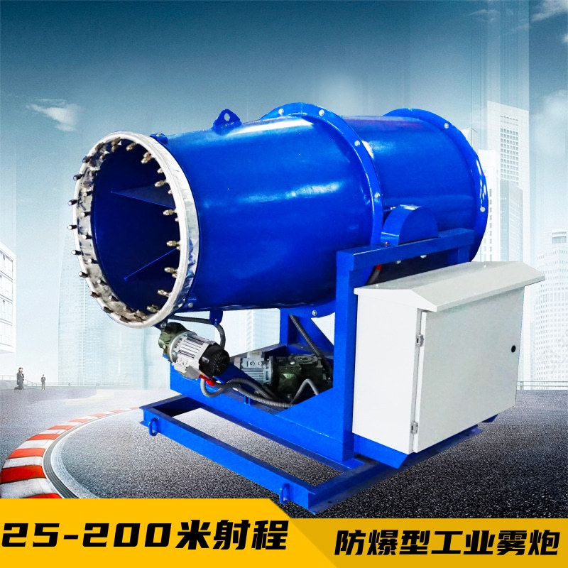 焦化厂50米降尘射雾器 防寒防冻型远程射雾器 双壁降噪雾炮机