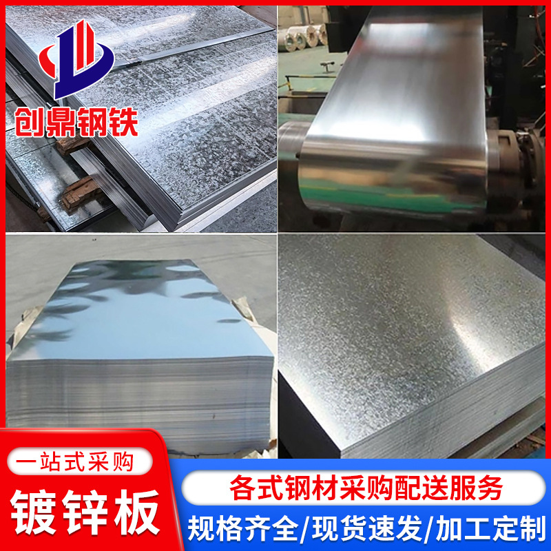 镀锌板 0.5-3mm有花无花镀锌板1000/1220/1500镀锌白铁皮定尺开板