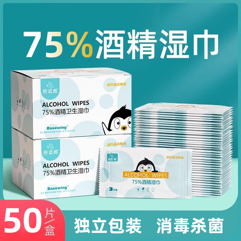 Haishi Hainuo Sanitary Wipes Containing Alcohol, Individually Packaged Boxed Tissues, Portable Cleaning and Sterilizing Wet Wipes Wholesale Haishi Hainuo Sanitary Wipes Containing Alcohol, Individually Packaged Boxed Tissues, Portable Cleaning and Sterilizing Wet Wipes Wholesale
