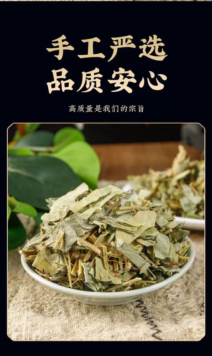 Jin Qian Cao (Lysimachia christinae) — Dried Guangxi Herb for Soup & Tea, 500g overview