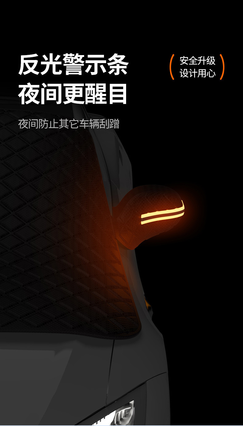New car snow cover winter magnetic snow cover front windshield antifreeze cover thickened snow cover car jacket