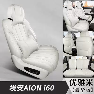 seat covers are suitable for all seasons Modelə uyğun (Original) oturacaq örtükləri - elegant-rice-deluxe-edition-note-the-model-year