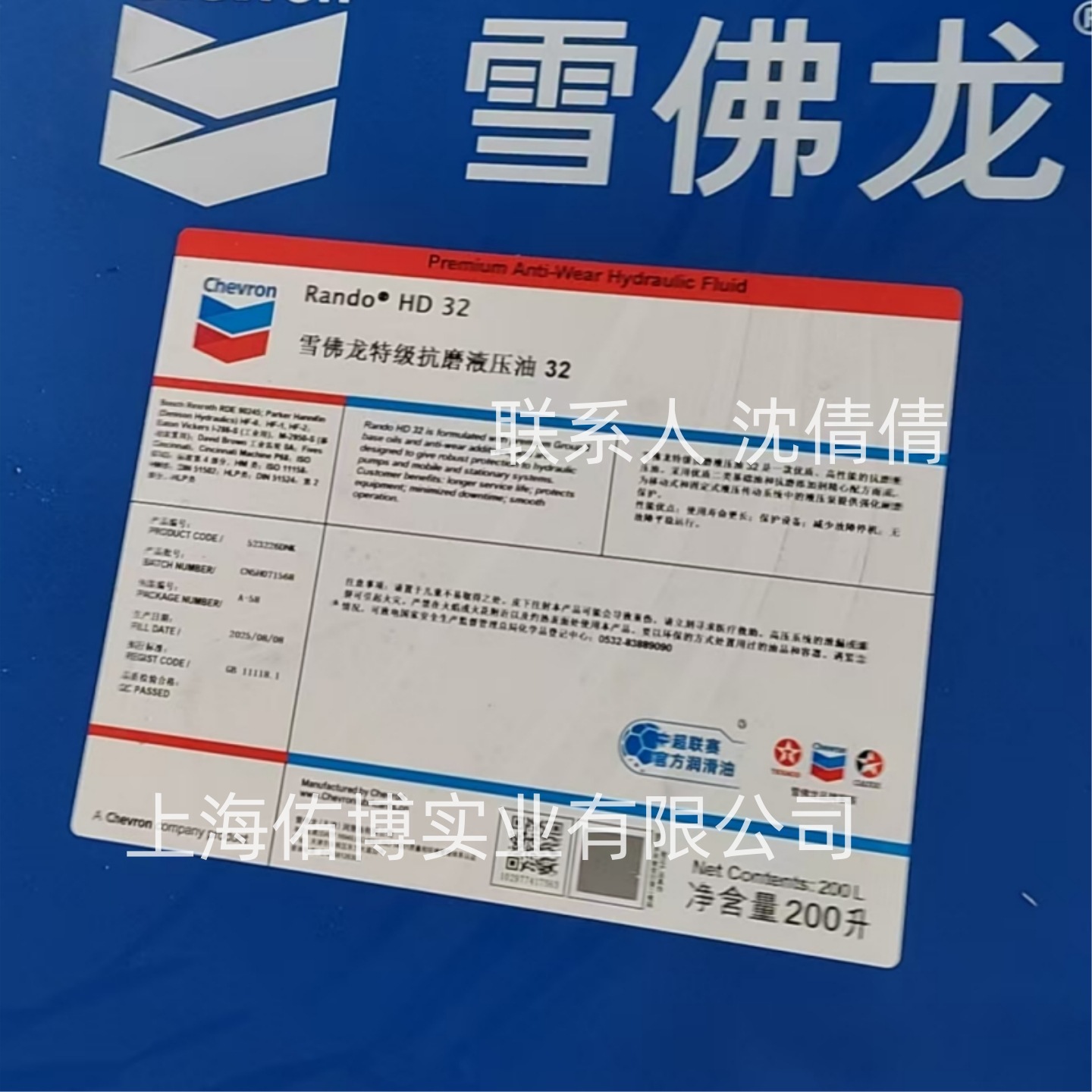 雪佛龙加德士HD32#抗磨液压油 (Caltex Rando HD) 46号68号特级