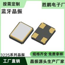 �S��ֱ�N24M3225�{���NƬ����WiFi�o������SMD����24M2520.2016